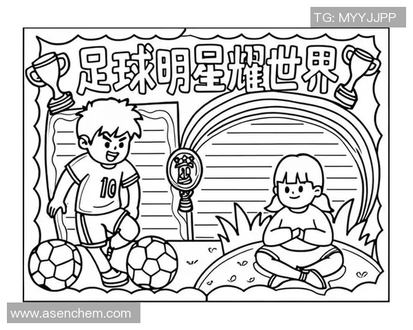 绘制足球明星肖像的技巧与步骤详解，助你成为画坛新星