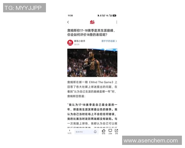 詹姆斯分享对足球明星的看法与精彩瞬间的深度解析视频